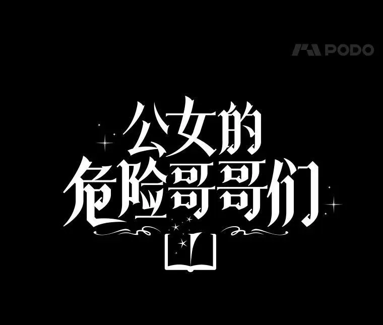 70.利希恩的出现 第8页
