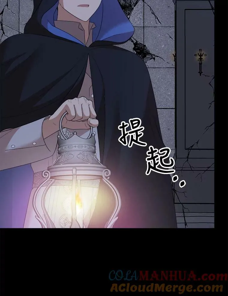 70.利希恩的出现 第13页
