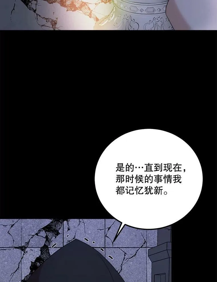 70.利希恩的出现 第16页