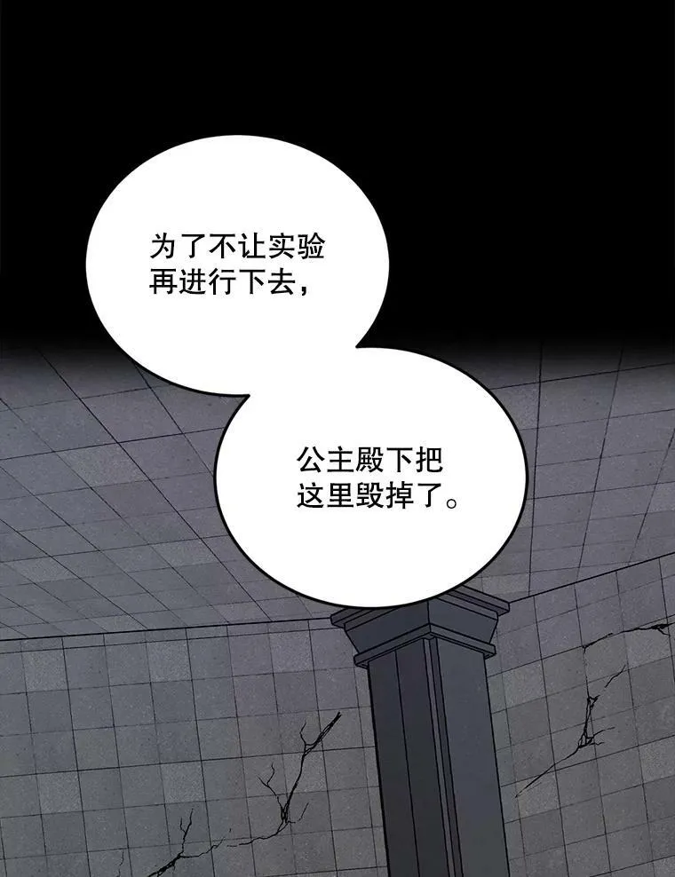 70.利希恩的出现 第18页