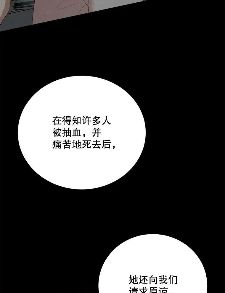 70.利希恩的出现 第20页