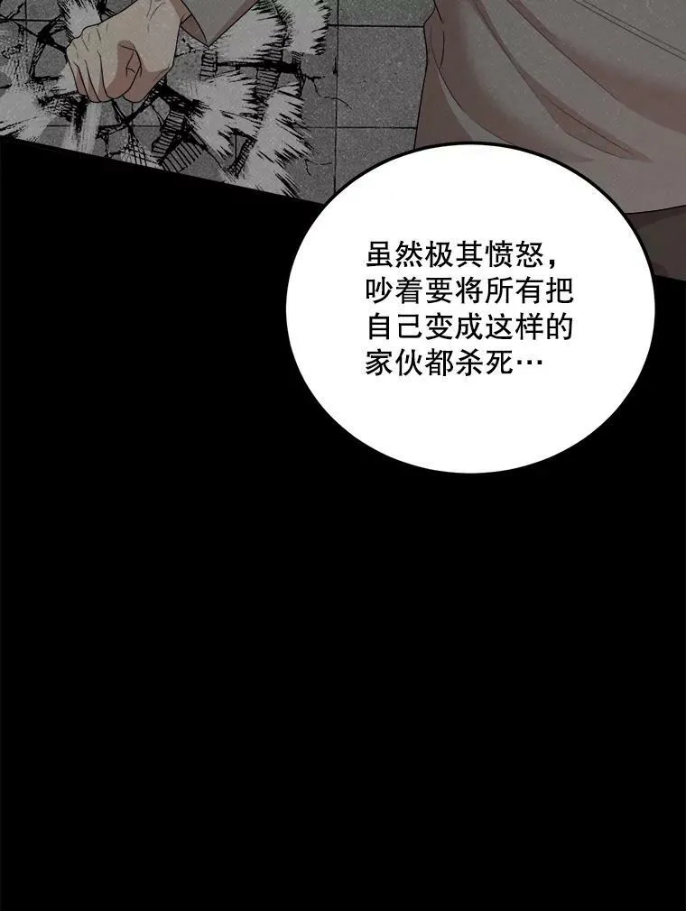 70.利希恩的出现 第23页