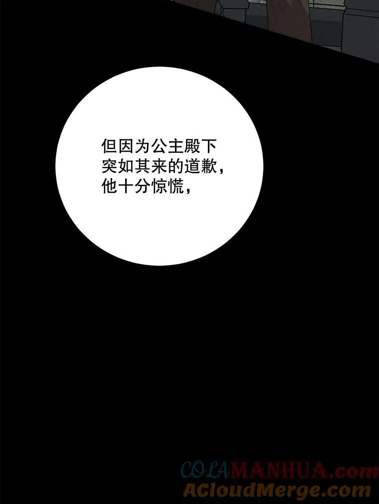70.利希恩的出现 第29页