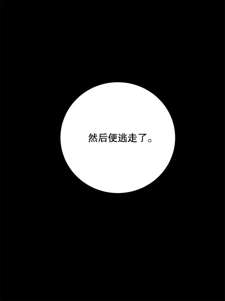 70.利希恩的出现 第30页