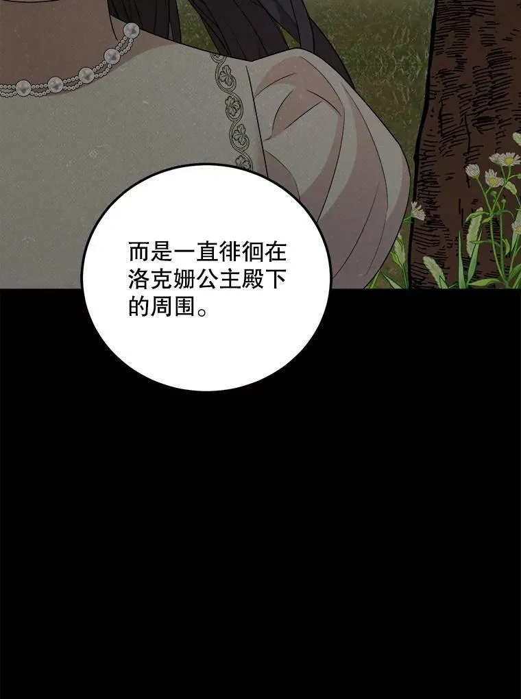 70.利希恩的出现 第32页