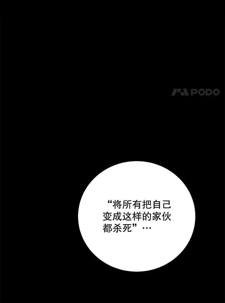 70.利希恩的出现 第38页