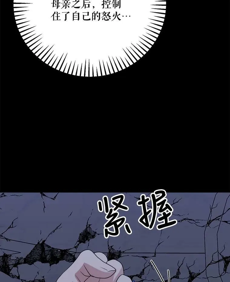 70.利希恩的出现 第40页