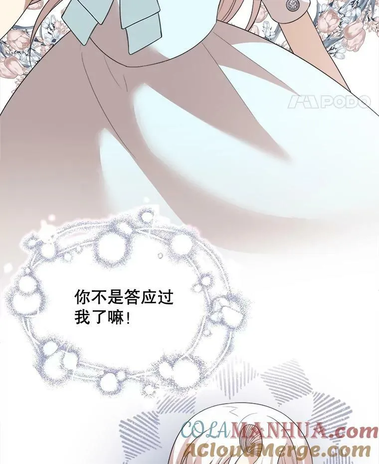 70.利希恩的出现 第45页