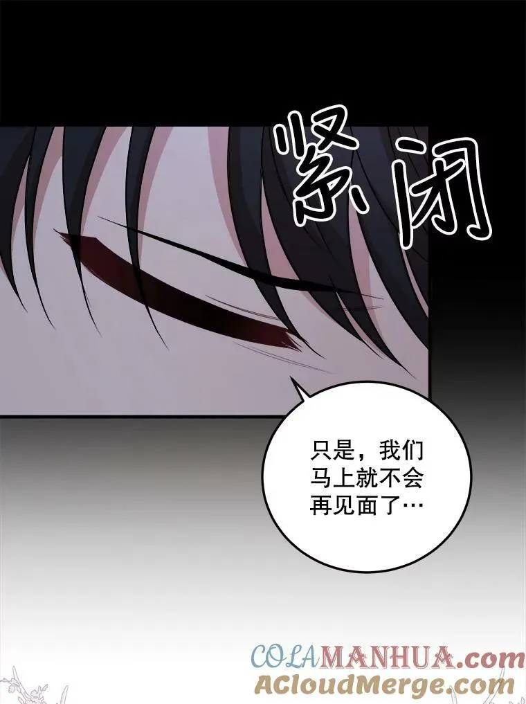 70.利希恩的出现 第49页