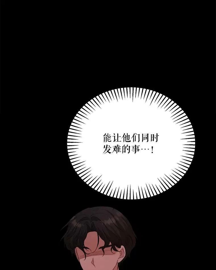 70.利希恩的出现 第62页