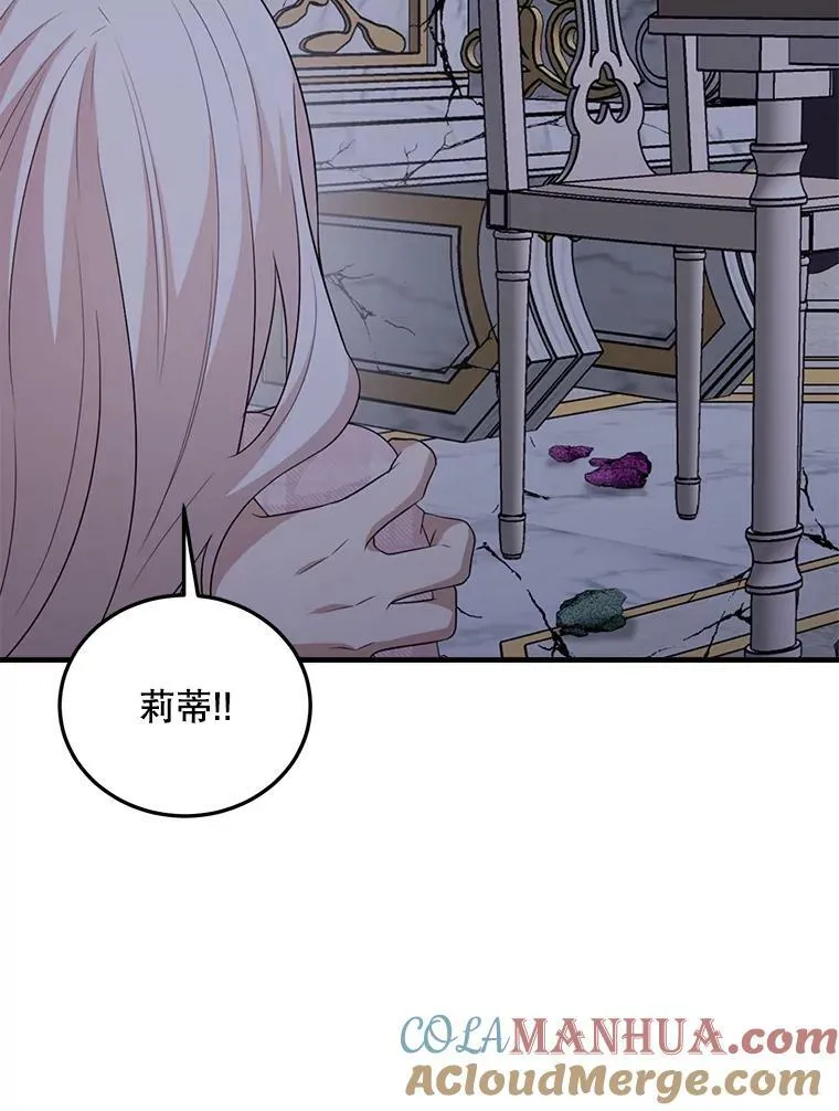 70.利希恩的出现 第69页