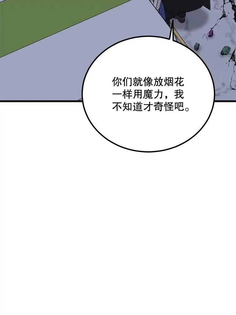 70.利希恩的出现 第76页