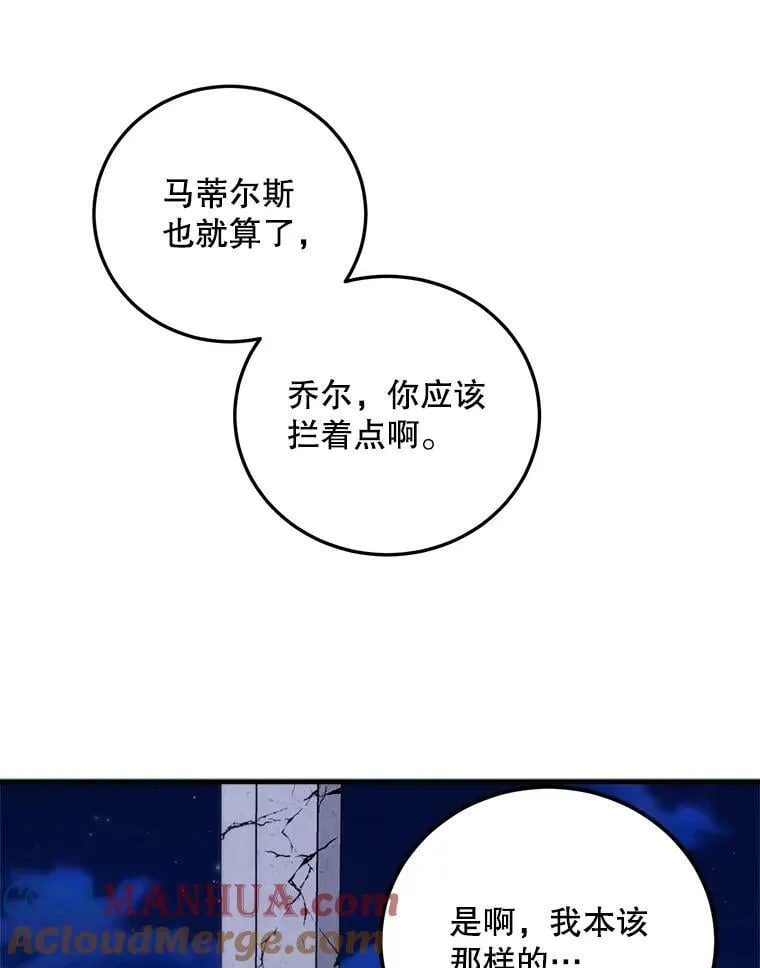 70.利希恩的出现 第77页