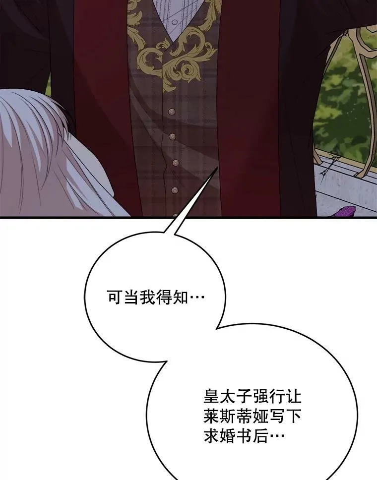 70.利希恩的出现 第79页