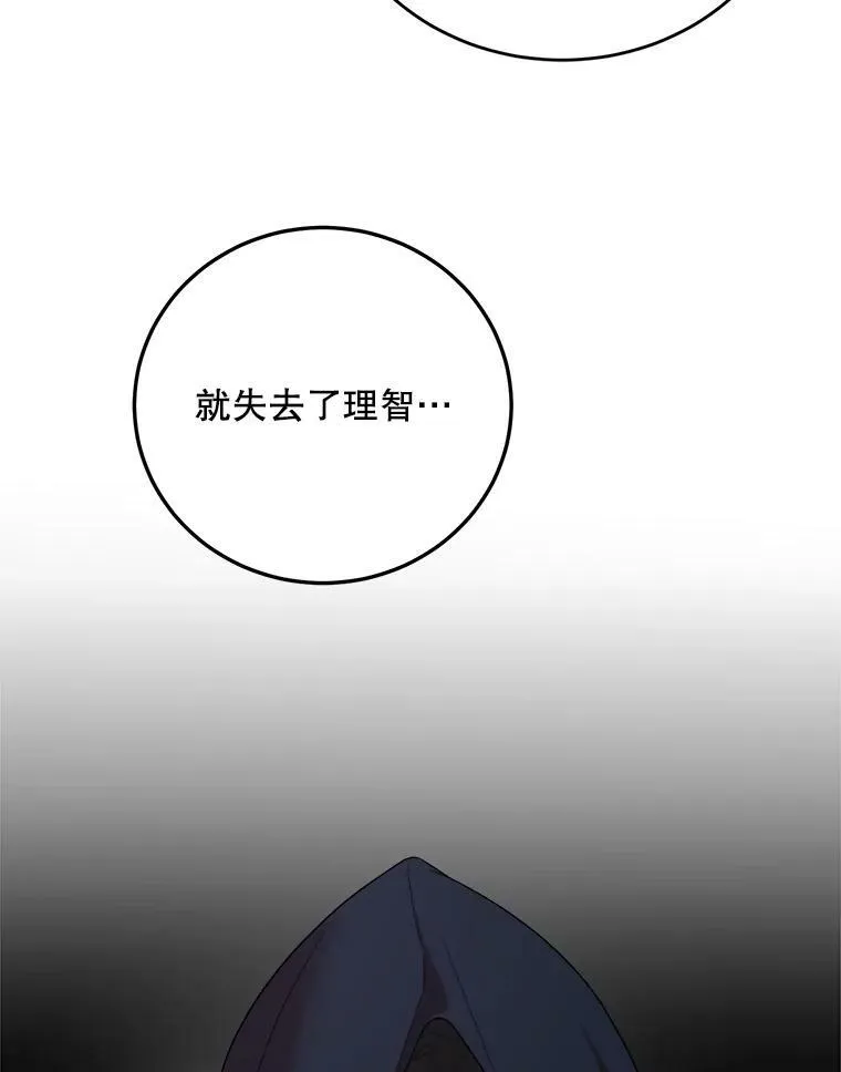 70.利希恩的出现 第80页