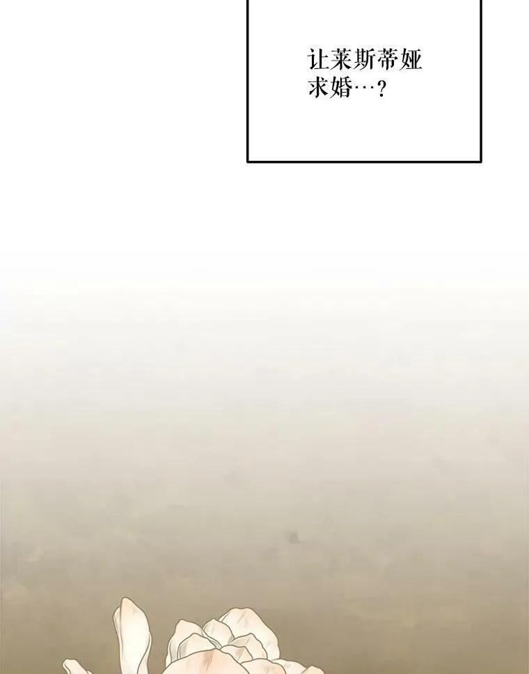 70.利希恩的出现 第83页