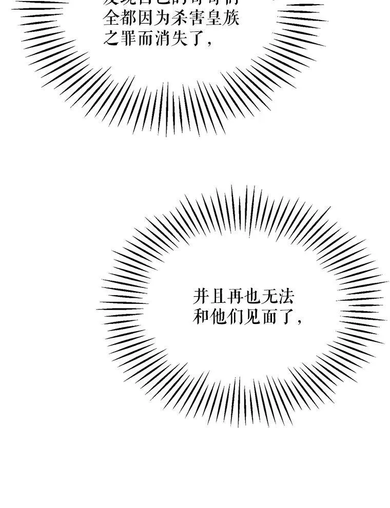 70.利希恩的出现 第99页