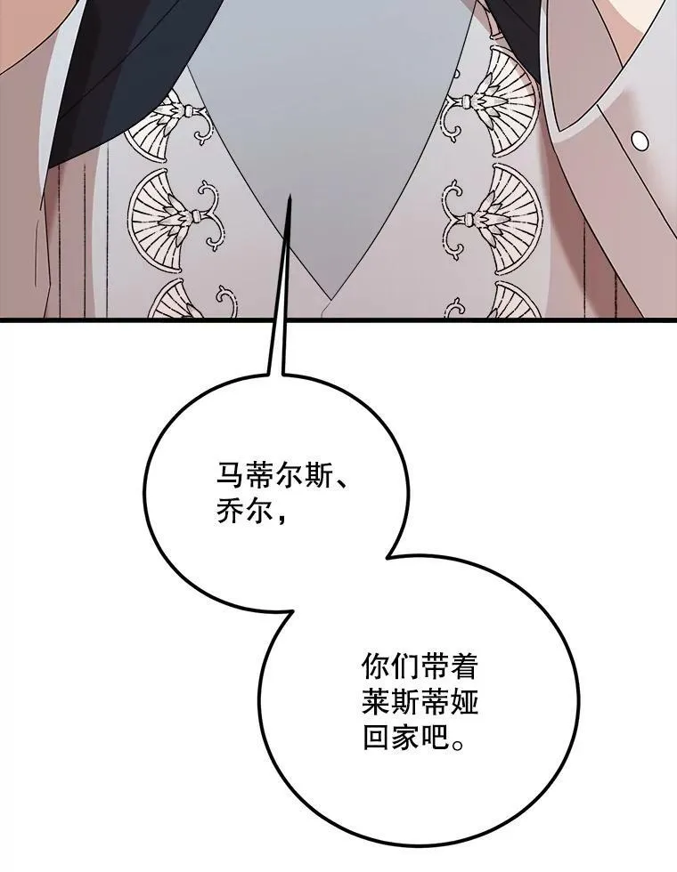 70.利希恩的出现 第107页
