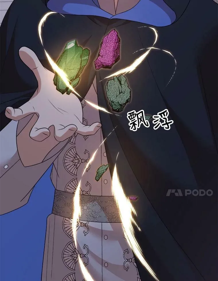 70.利希恩的出现 第111页