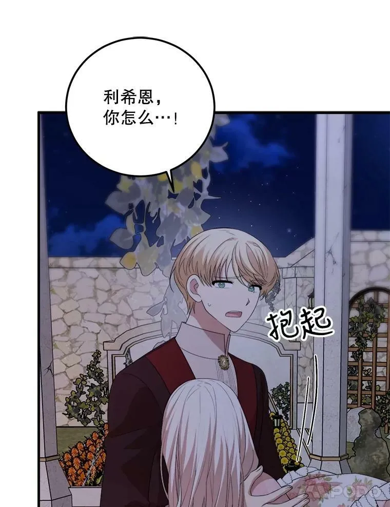 70.利希恩的出现 第115页