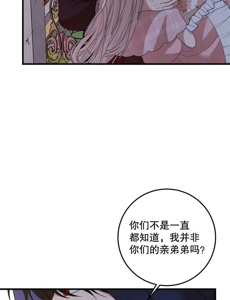 70.利希恩的出现 第116页