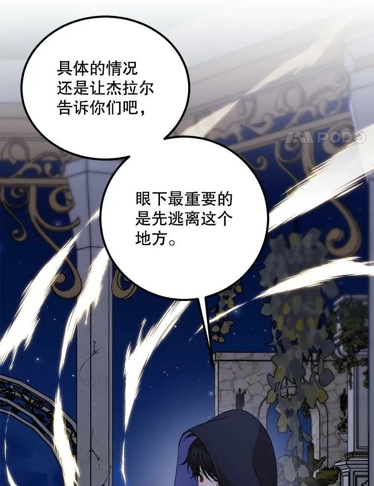 70.利希恩的出现 第118页