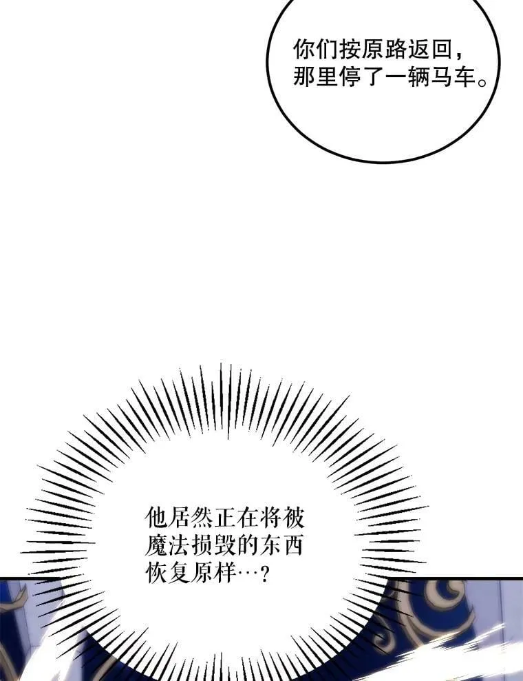 70.利希恩的出现 第120页