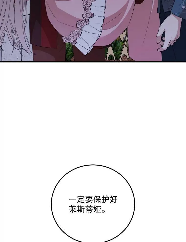 70.利希恩的出现 第122页