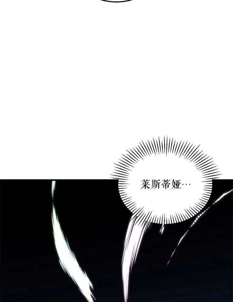 70.利希恩的出现 第123页