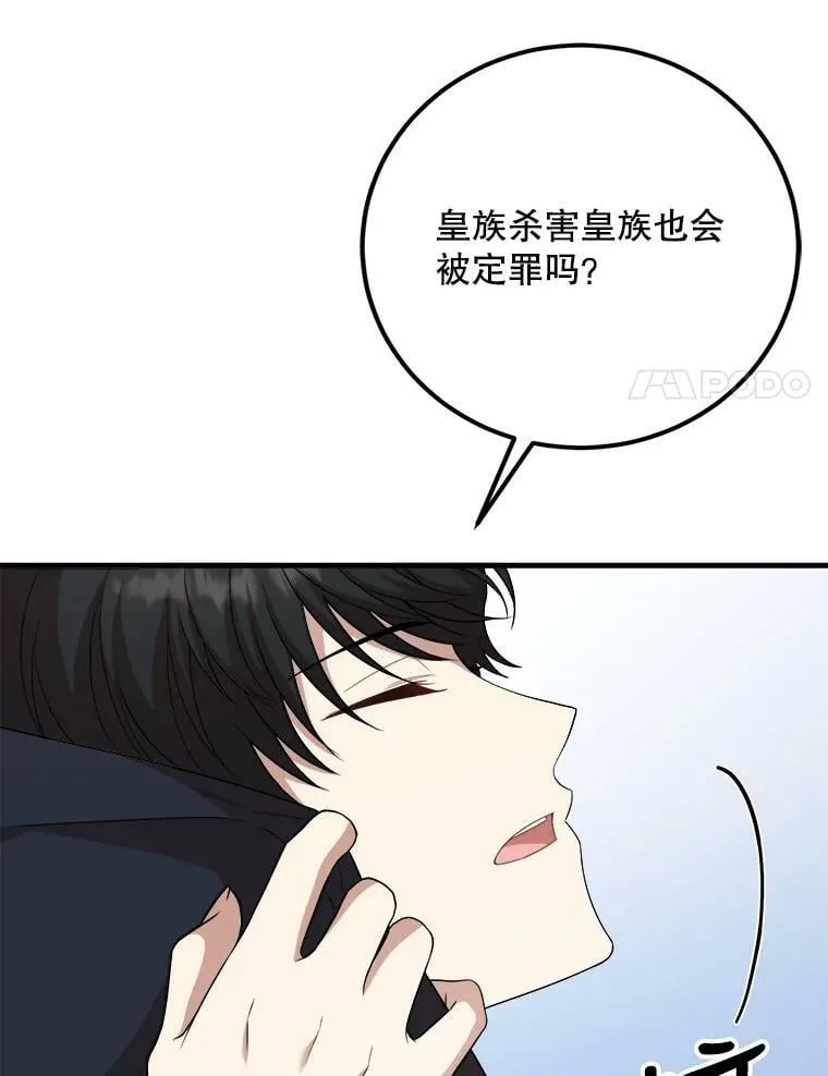 70.利希恩的出现 第138页