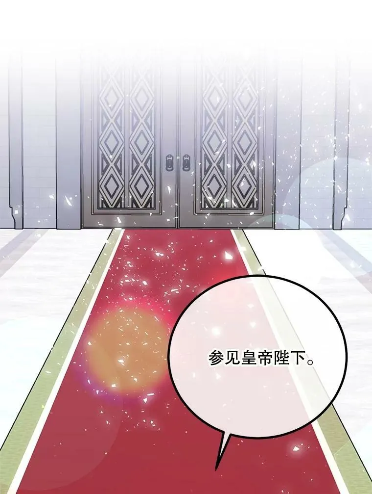 71.坦白身份 第6页
