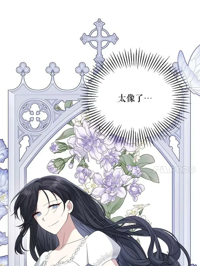 71.坦白身份 第10页