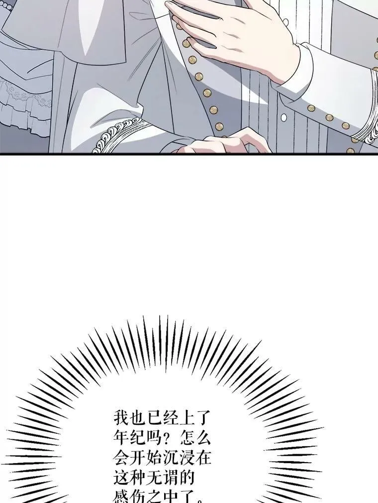 71.坦白身份 第12页