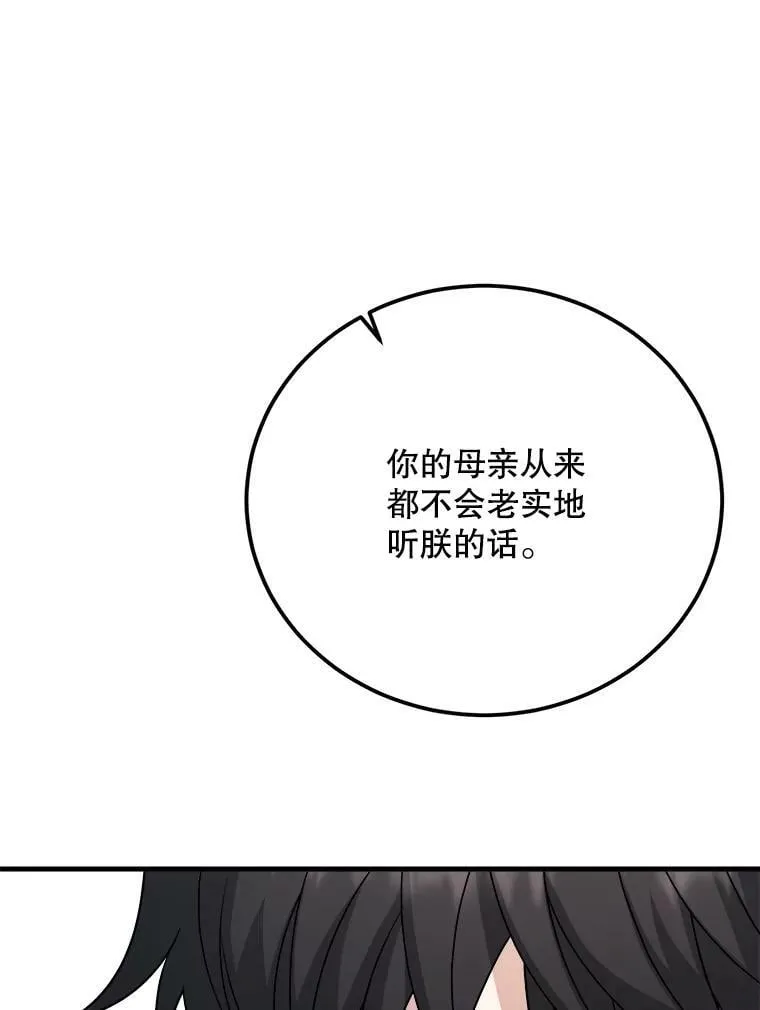 71.坦白身份 第14页