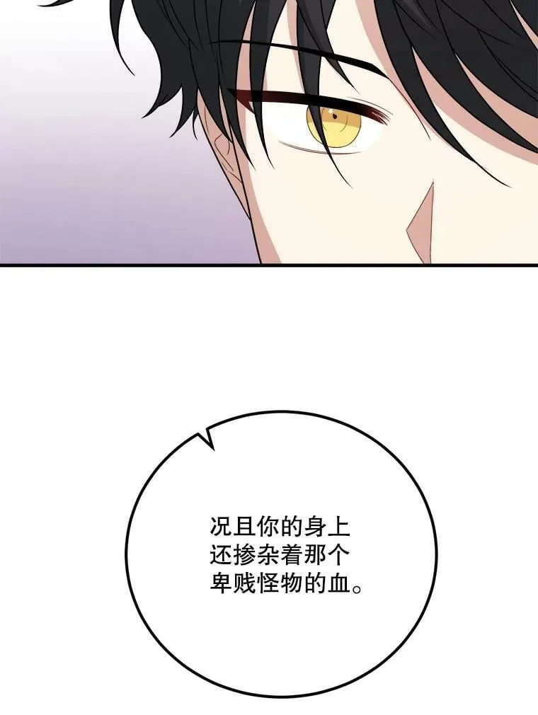 71.坦白身份 第15页