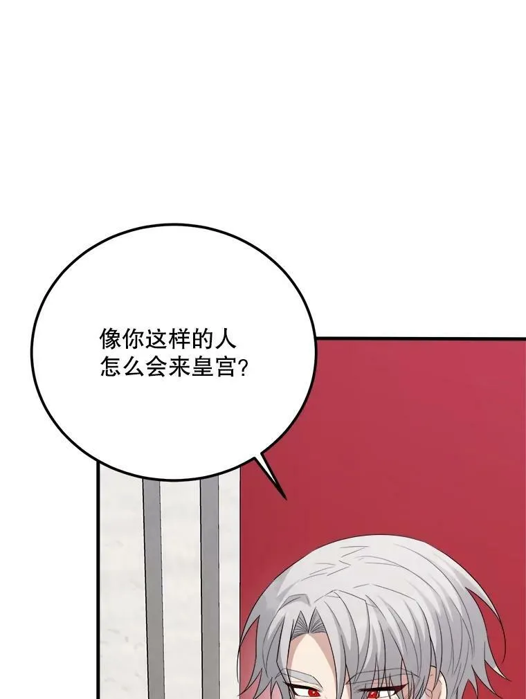 71.坦白身份 第16页