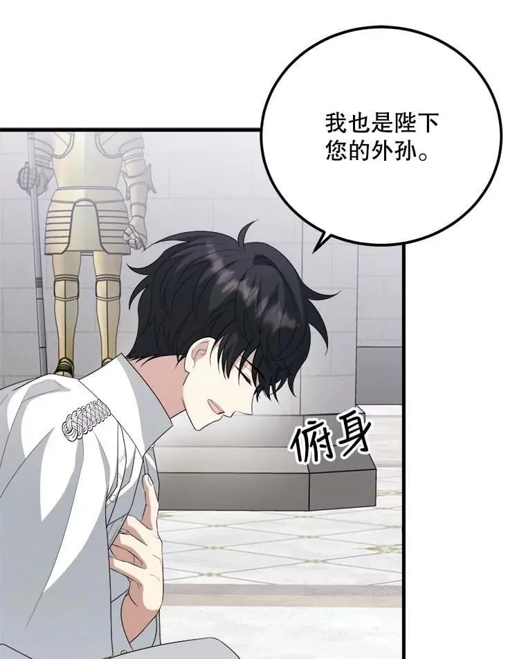 71.坦白身份 第19页