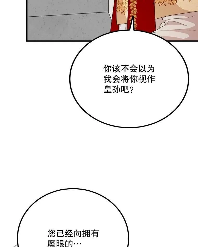71.坦白身份 第22页
