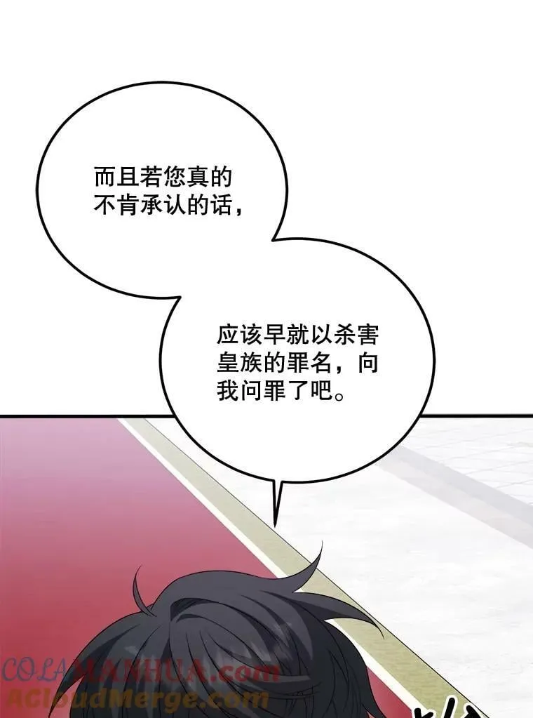 71.坦白身份 第25页