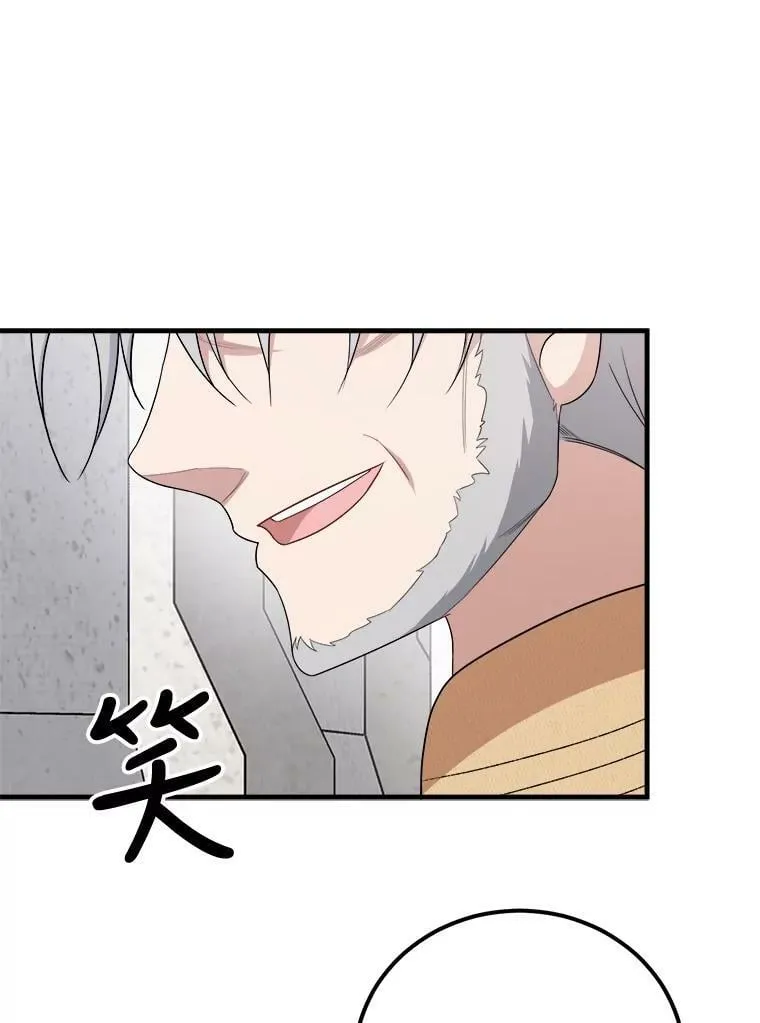 71.坦白身份 第31页