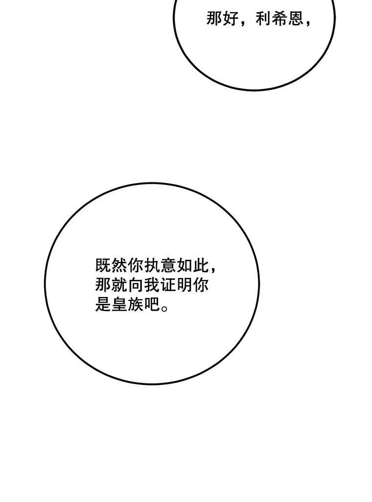 71.坦白身份 第32页
