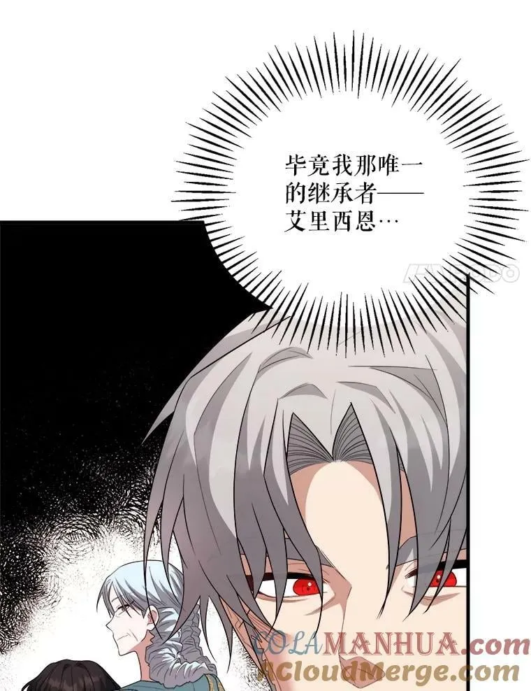 71.坦白身份 第33页