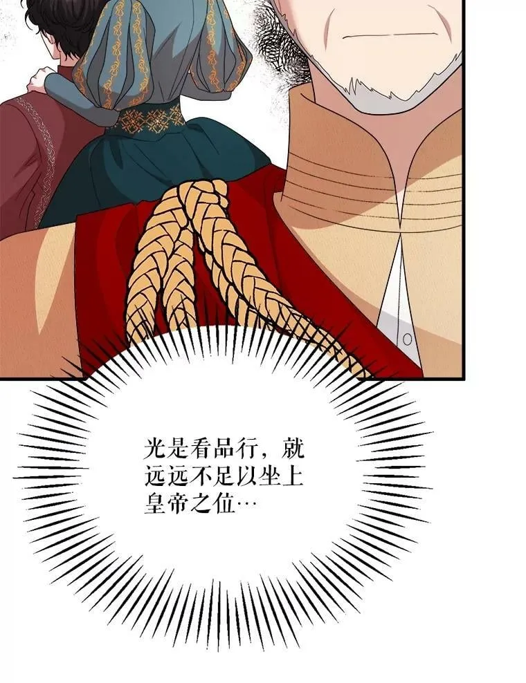 71.坦白身份 第34页