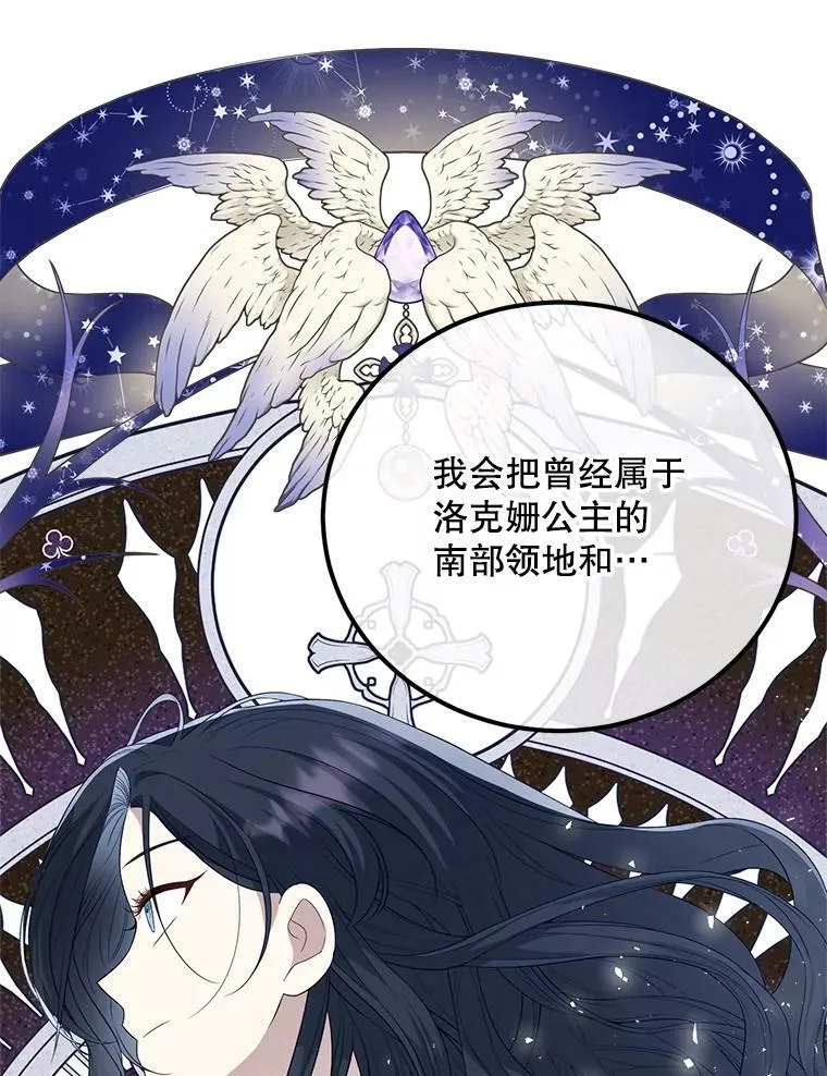 71.坦白身份 第35页
