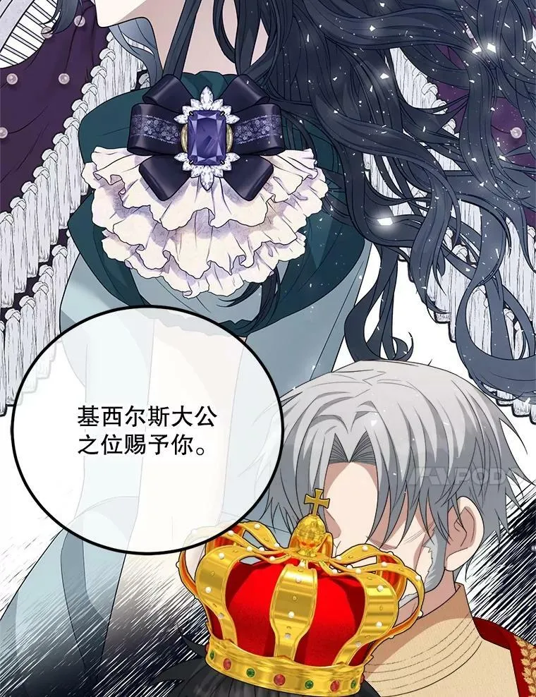71.坦白身份 第36页
