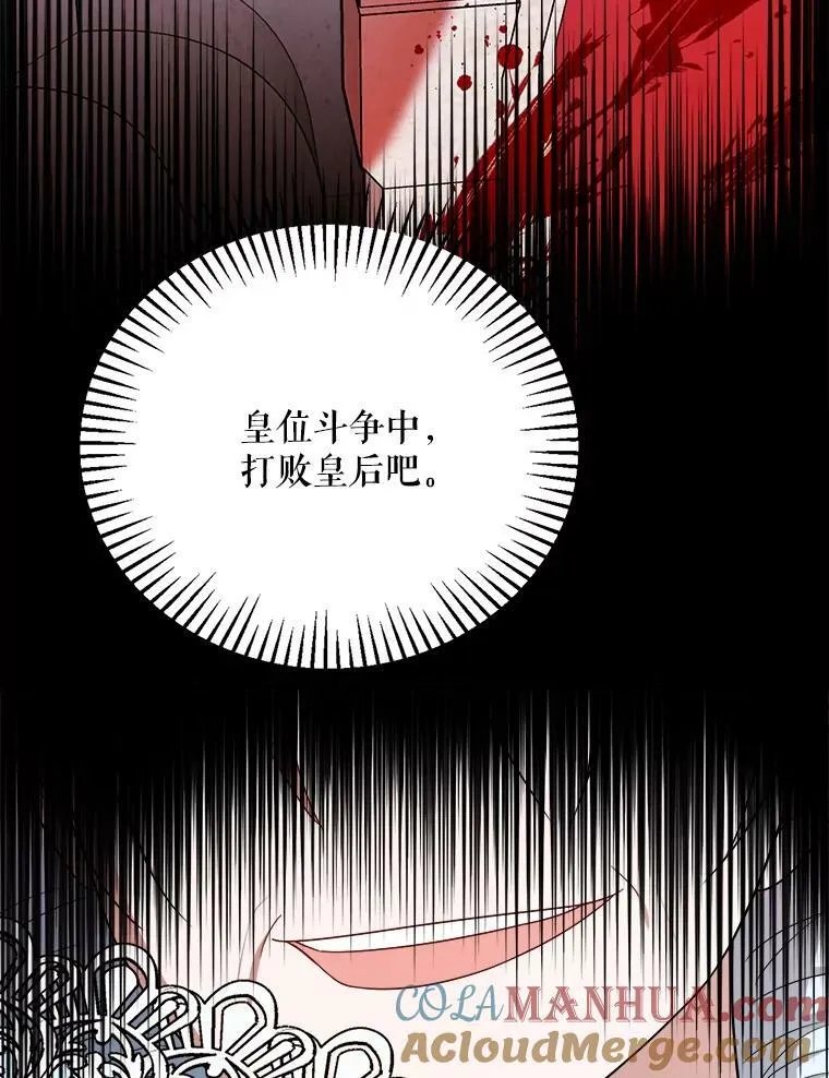 71.坦白身份 第41页