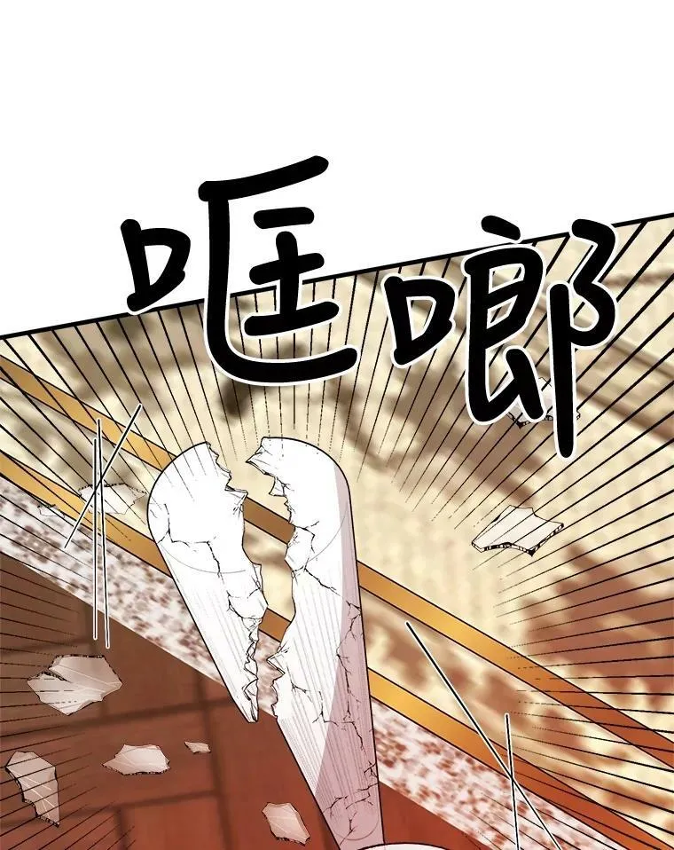 71.坦白身份 第44页