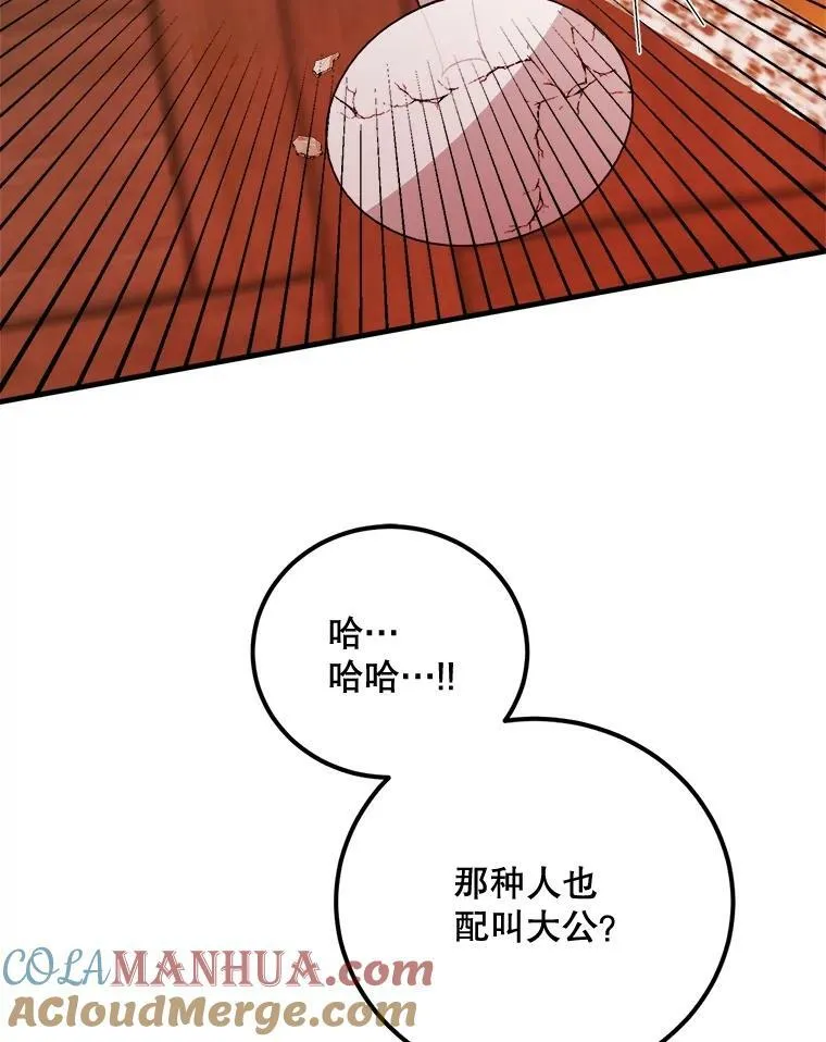 71.坦白身份 第45页