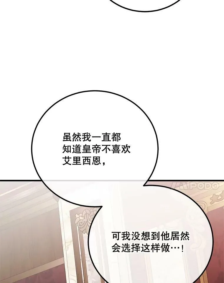 71.坦白身份 第46页
