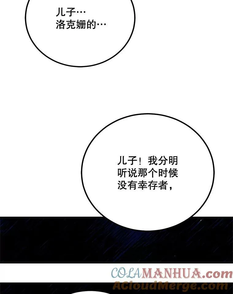 71.坦白身份 第49页